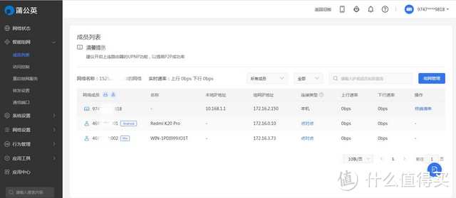 私有云、远程访问、云打印,有蒲公英X1,小白也能轻松搞定