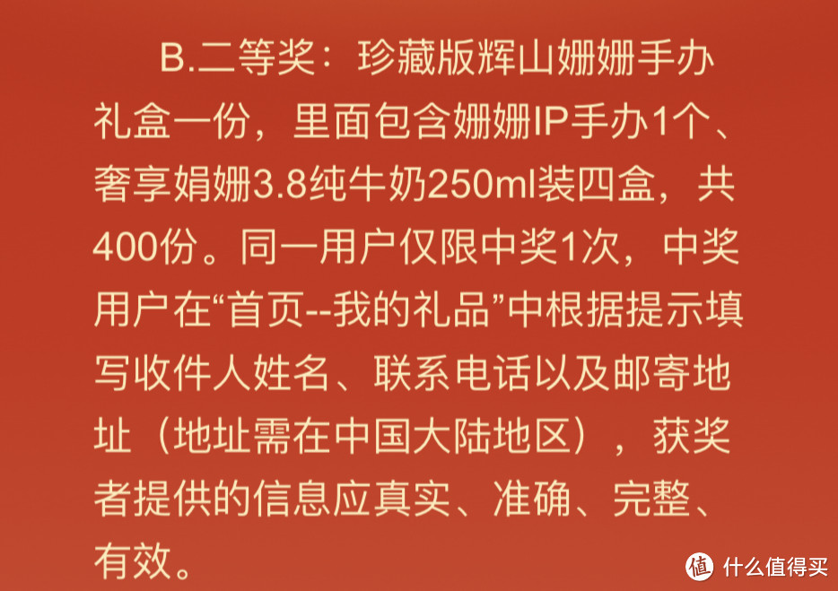 免费鲜牛奶、华为保时捷、手办礼盒每天无门槛抽奖2023新年福利不要错过