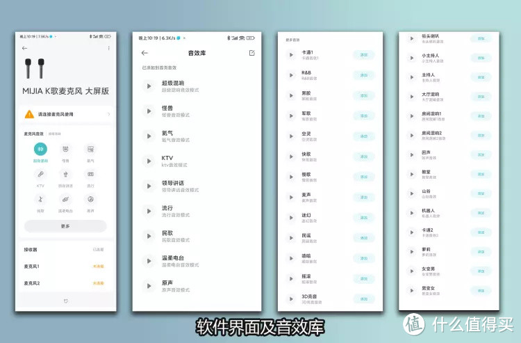 纵享家庭KTV！米家K歌麦克风大屏版