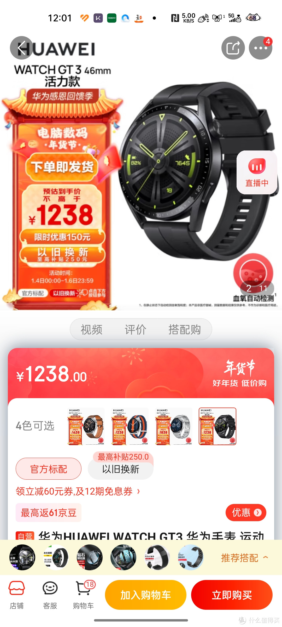 华为HUAWEI WATCH GT3 华为手表 运动智能手表 两周长续航/蓝牙通话/血氧检测 黑色 下单即发货