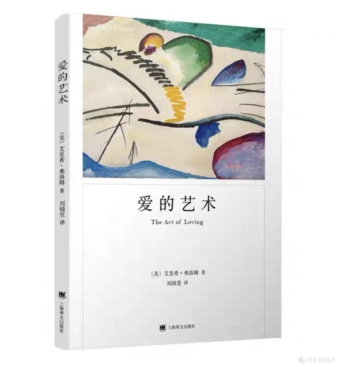 爱是种能力,更是门艺术