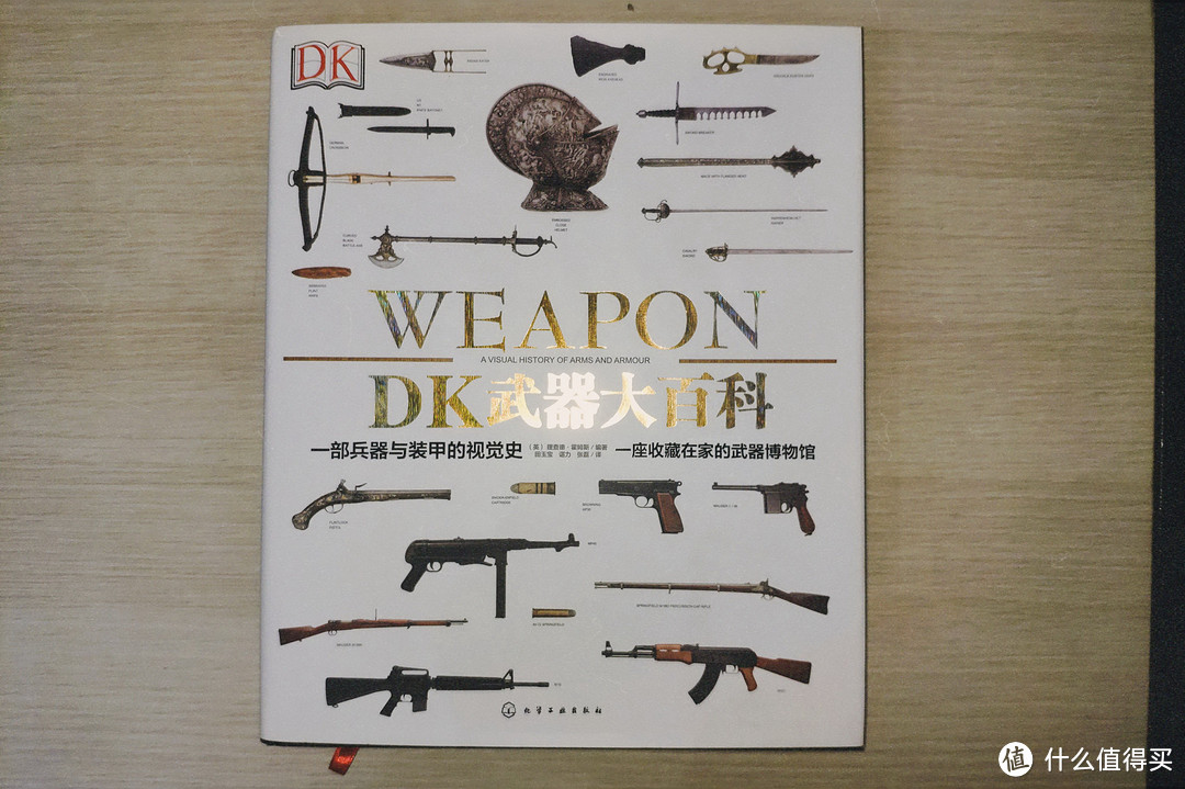 军迷值得收藏的精品书籍（1）——《DK士兵大百科》《DK武器大百科》