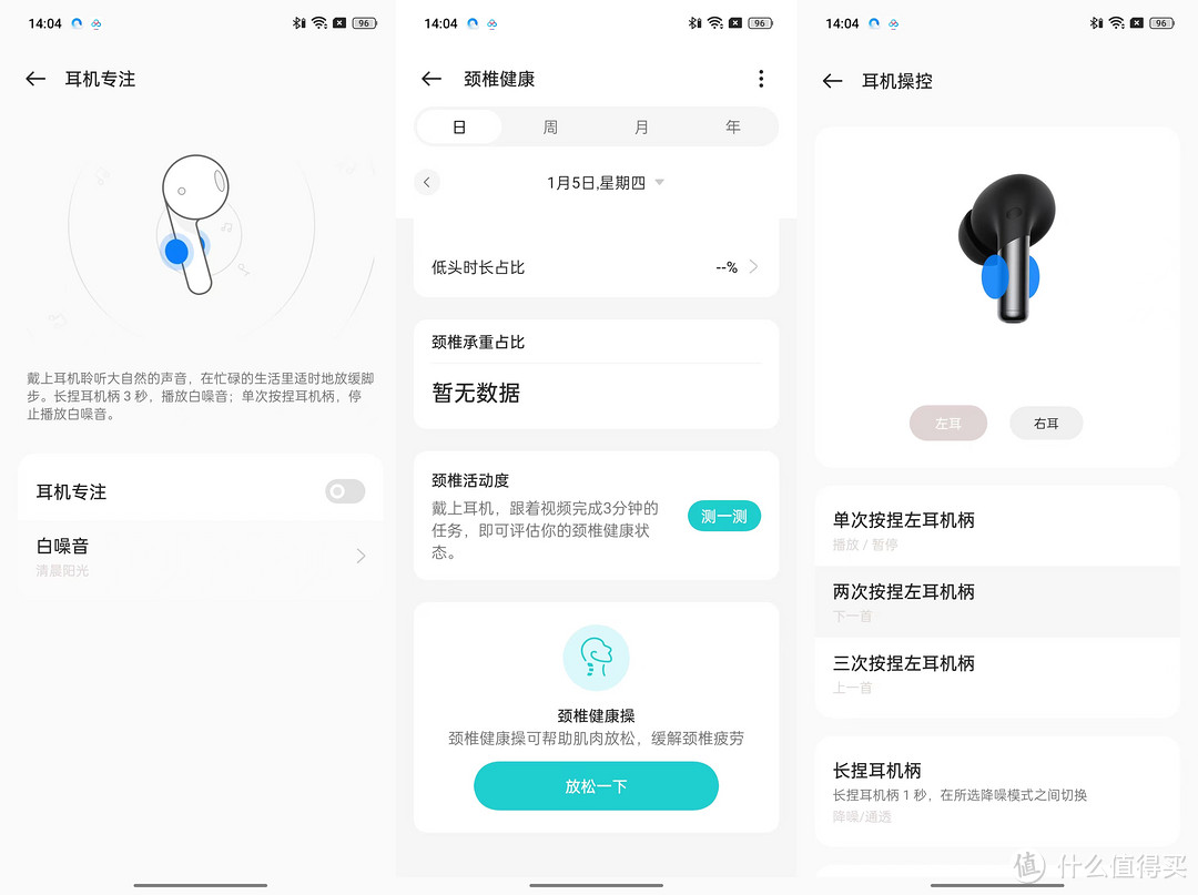 一加Buds Pro2—开年旗舰耳机之作