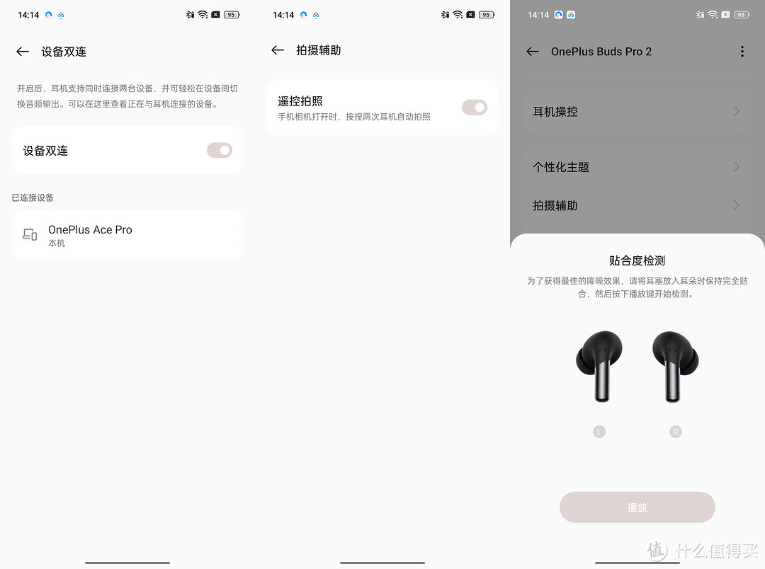 一加Buds Pro2—开年旗舰耳机之作