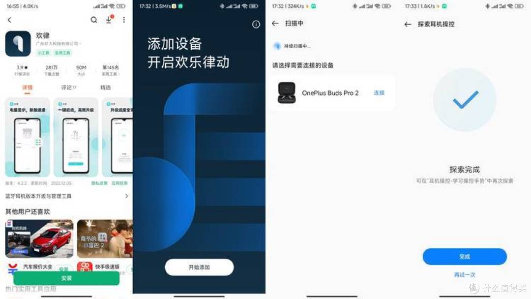 不止于颜值重要的是音质——一加 Buds Pro 2