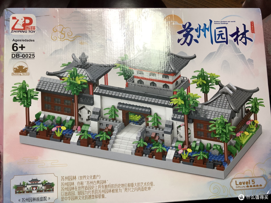 双旦狂欢礼物之苏州园林前庭院