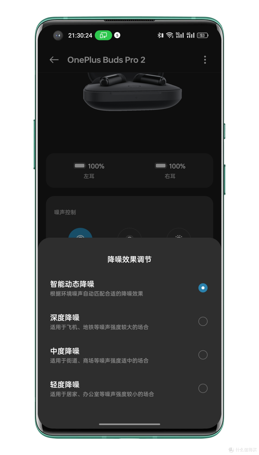 不将就的颜值实力,我心中的体验最佳 - OnePlus Buds Pro 2