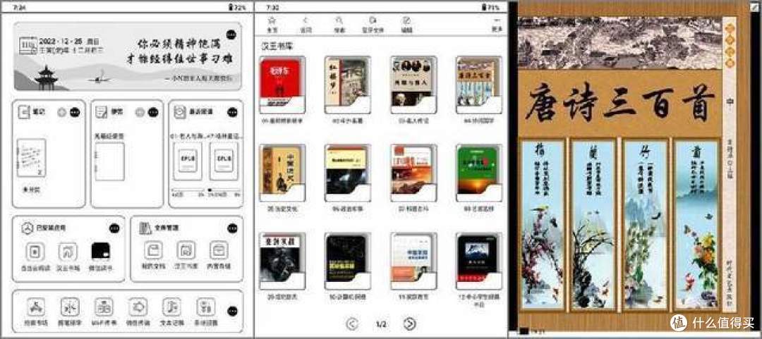 汉王N10手写电纸本:给你带来最纯粹读写的墨水屏阅读器!