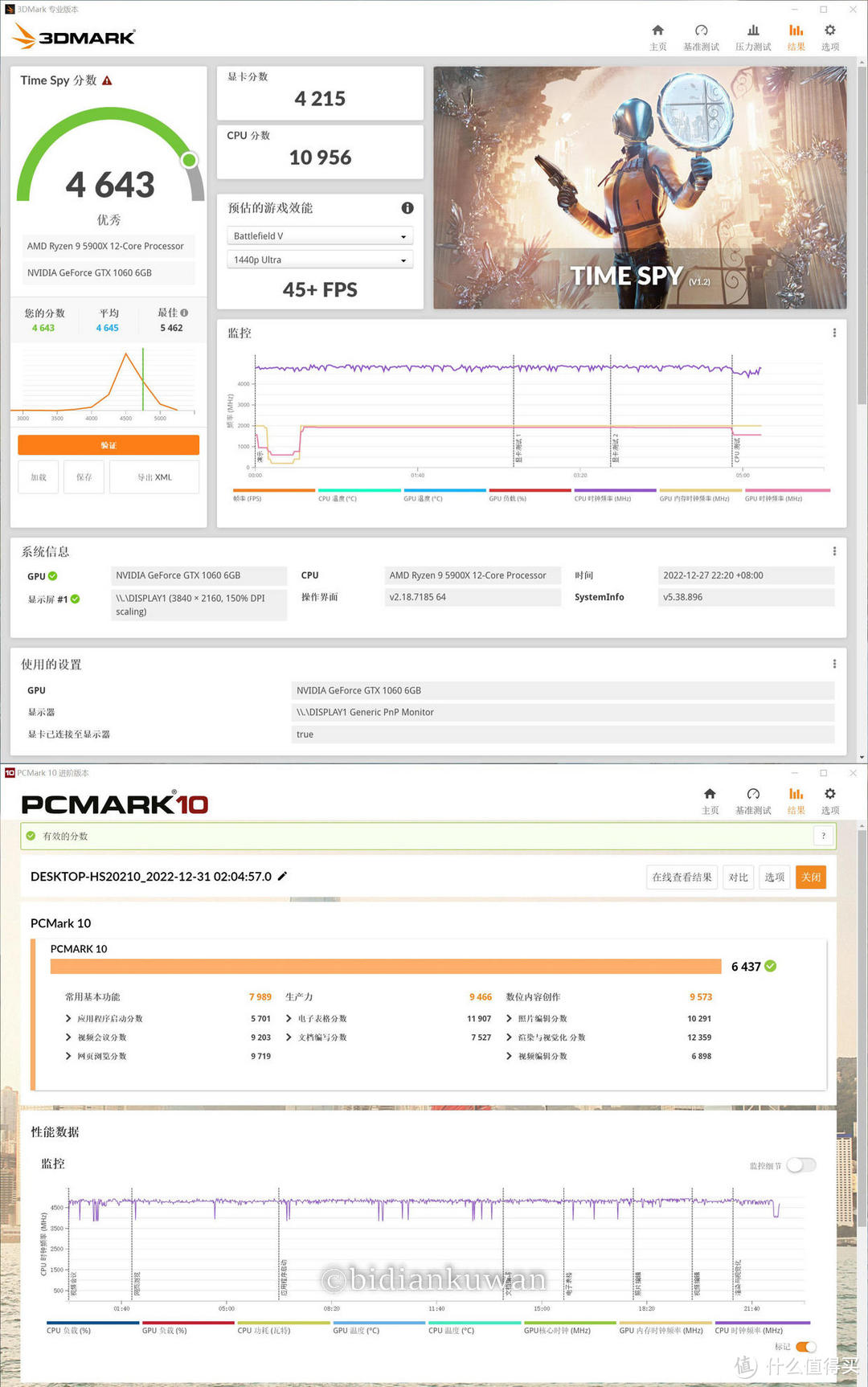 水冷不给力别瞎搞，升级超频三PD360，实测锐龙5900x稳降10度