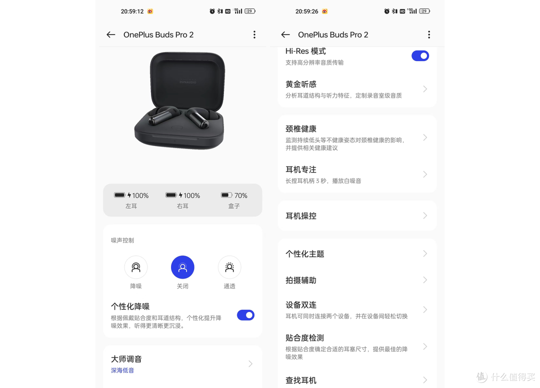 「一加Buds Pro 2」新升级,新体验