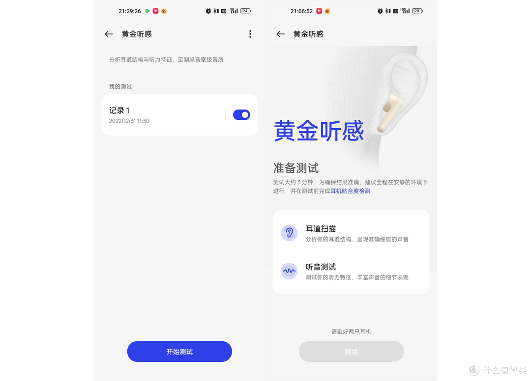 「一加Buds Pro 2」新升级,新体验