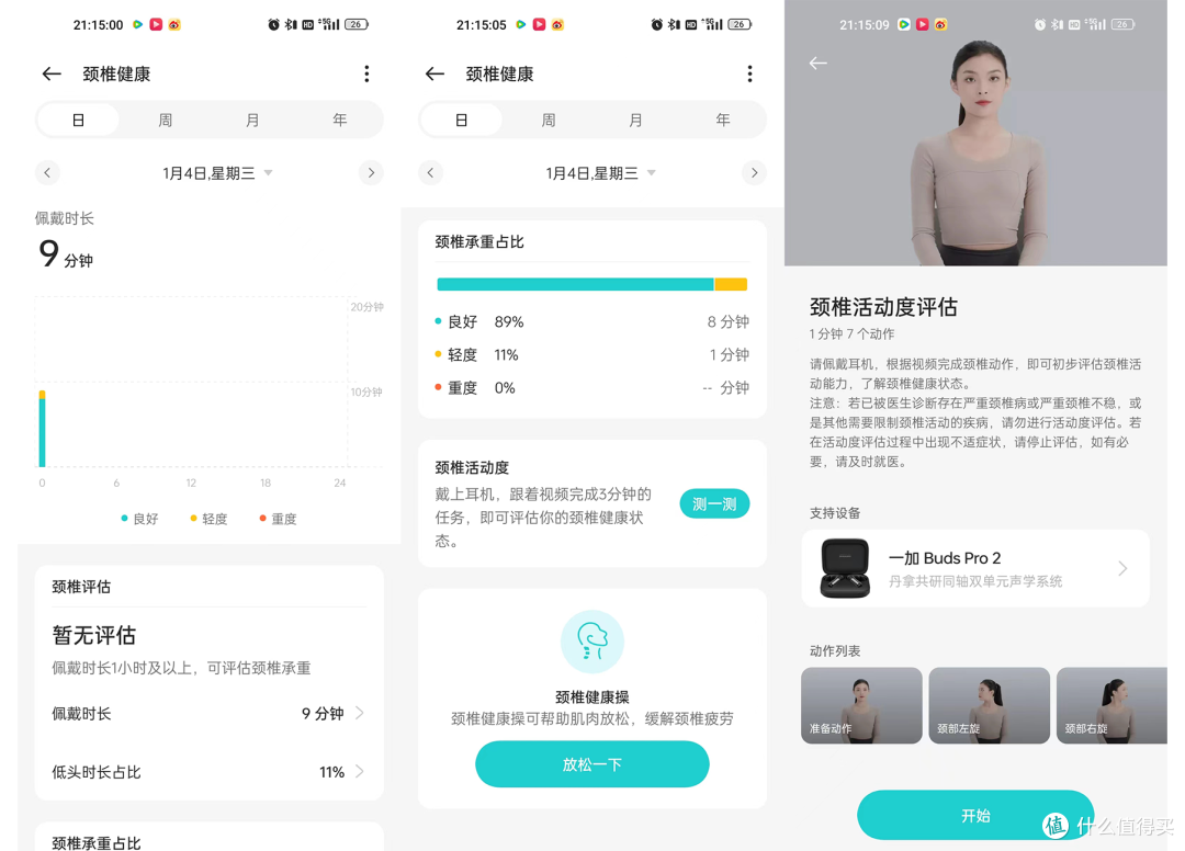 「一加Buds Pro 2」新升级,新体验