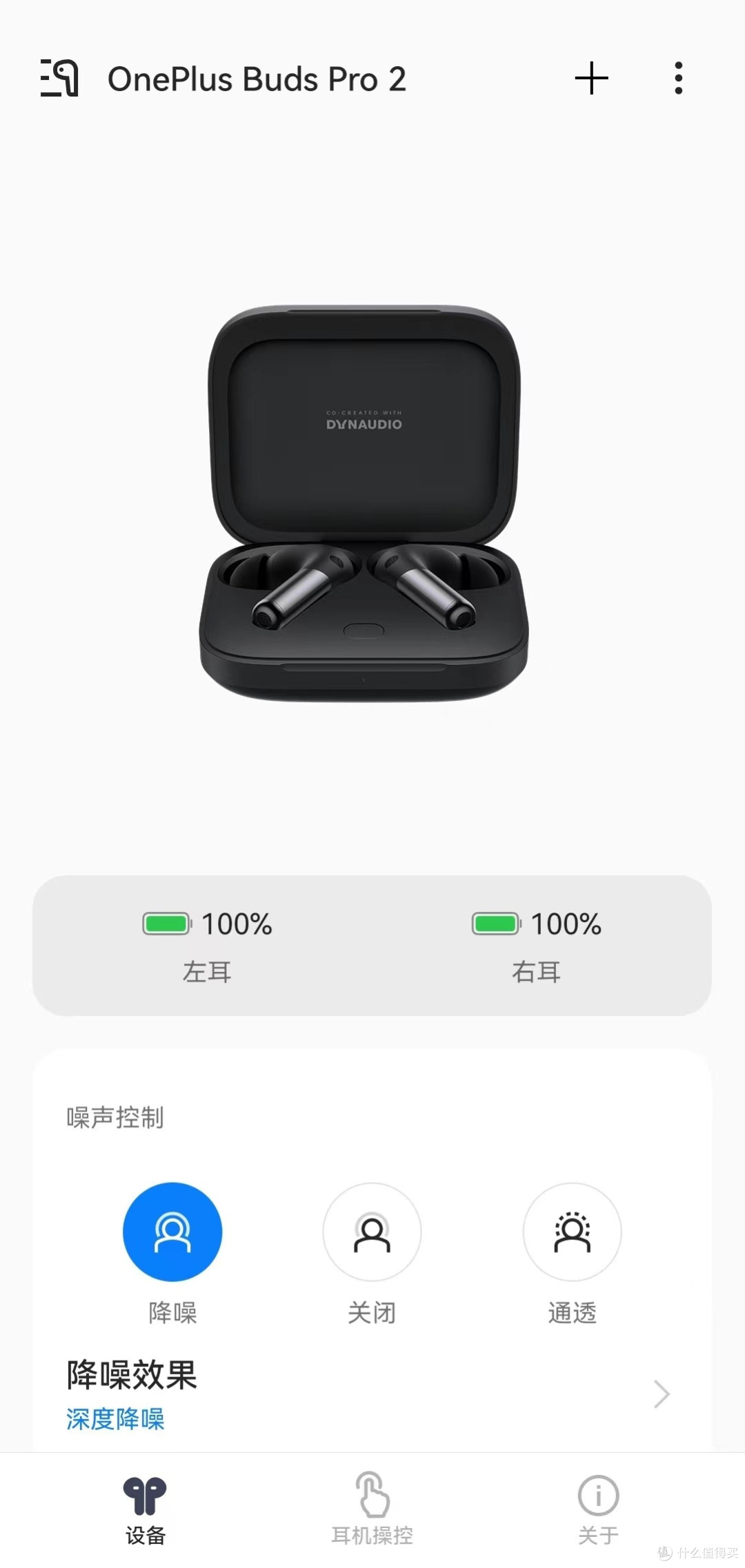 2023开年黑马 一加 Buds Pro 2 蓝牙降噪耳机体验分享