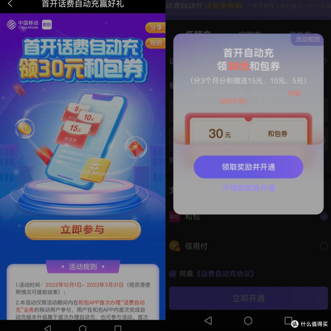 太狠了,和包!共可领60元红包,可购买话费!水电费!或京东E卡!