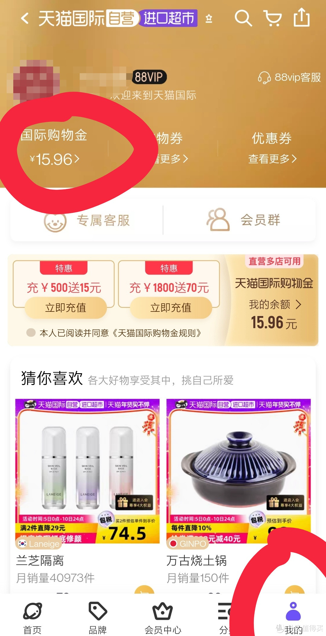 一件包邮，消灭购物金