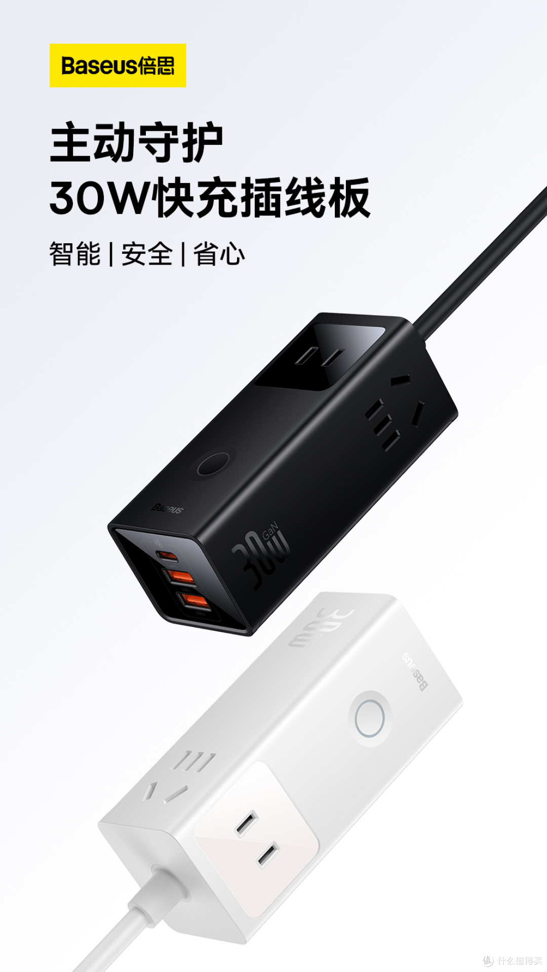 告别桌面“盘丝洞” 倍思快充插线板给你整洁的桌面