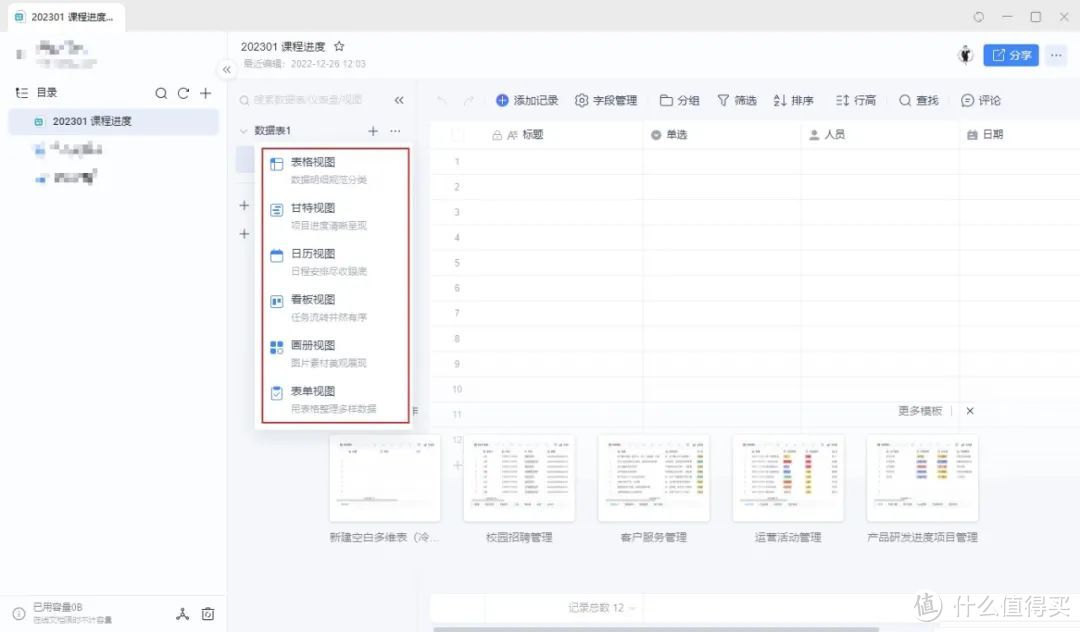 后Office时代，如何优雅地进行（团队）知识管理？