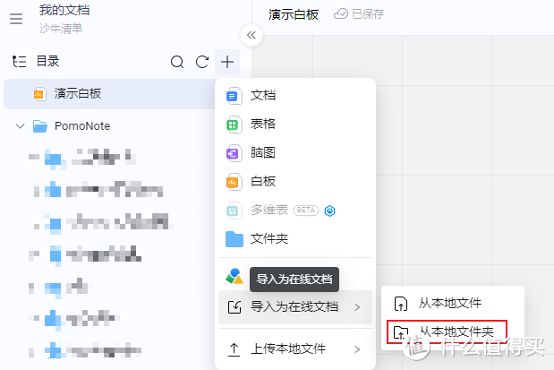 后Office时代，如何优雅地进行（团队）知识管理？