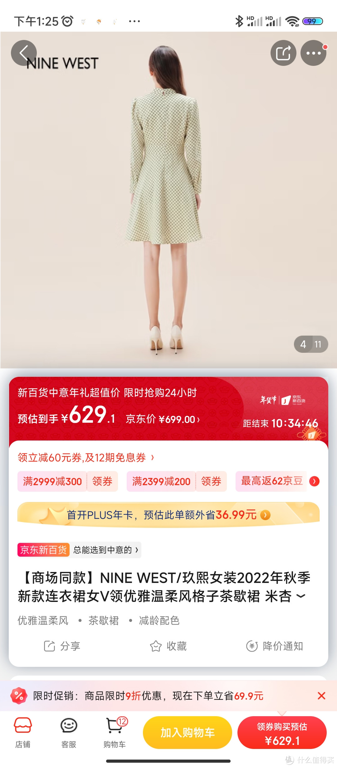 【商场同款】NINE WEST/玖熙女装2022年秋季新款连衣裙女V领优雅温柔风格子茶歇裙 米杏色 S