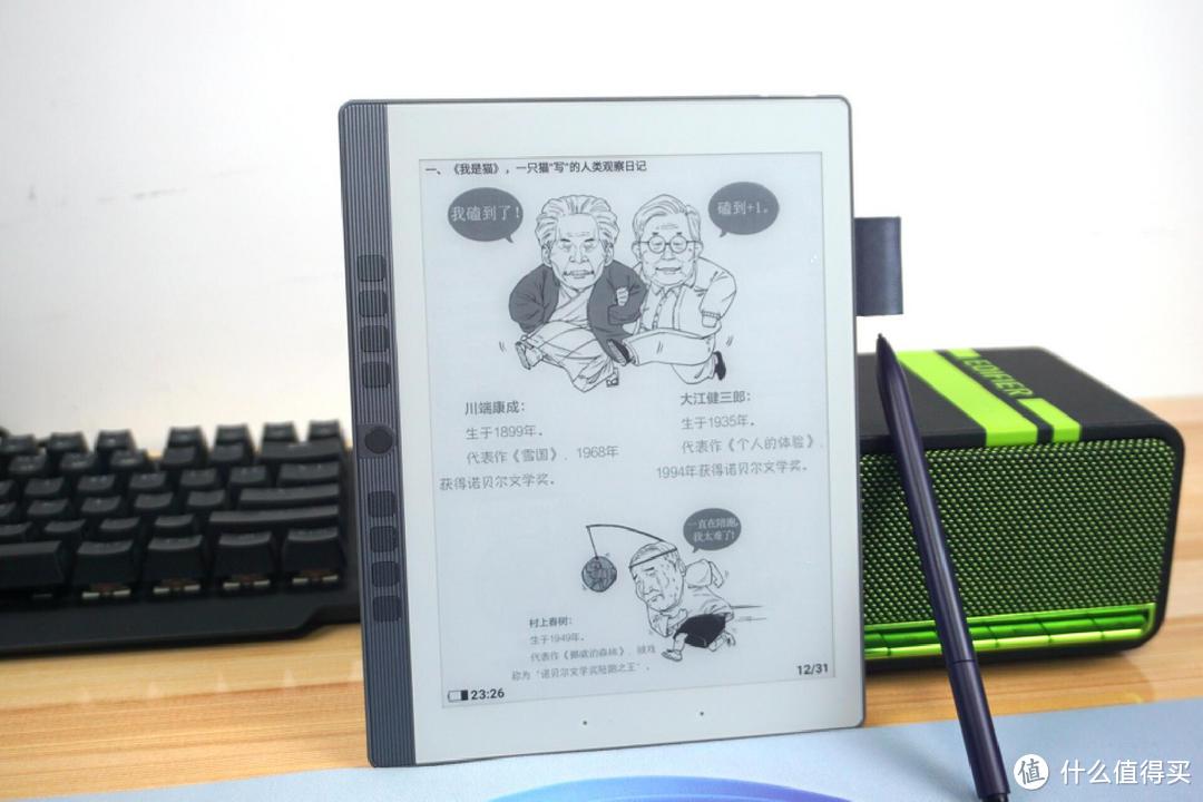 不到1900块入手国货电纸书，7.8英寸屏幕，体验全面超越Kindle？