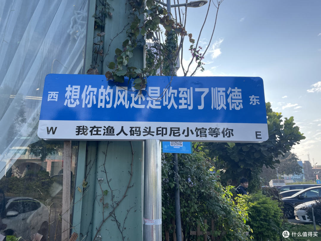 顺德容桂渔人码头半日游,好吃好喝拍照一流