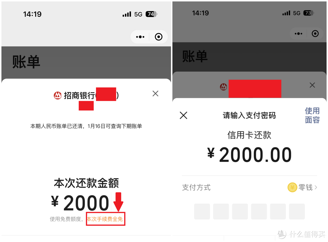 微信钱包余额收割机—免费信用卡还款领取教程，单次2千额度【省钱党必备】