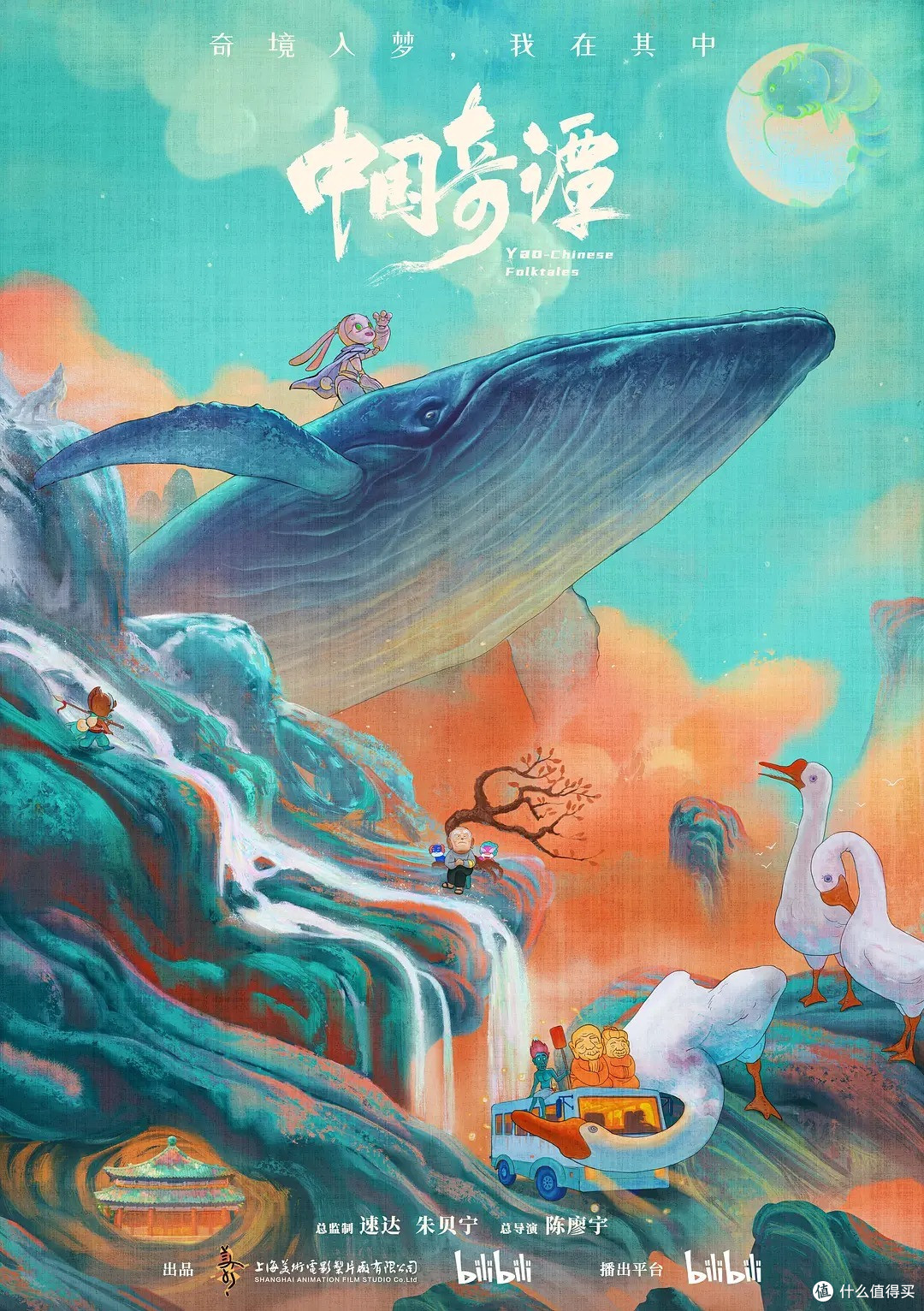 上美厂再创经典《中国奇谭》,开年第一恐怖片《菜单》,近期热门新片推荐