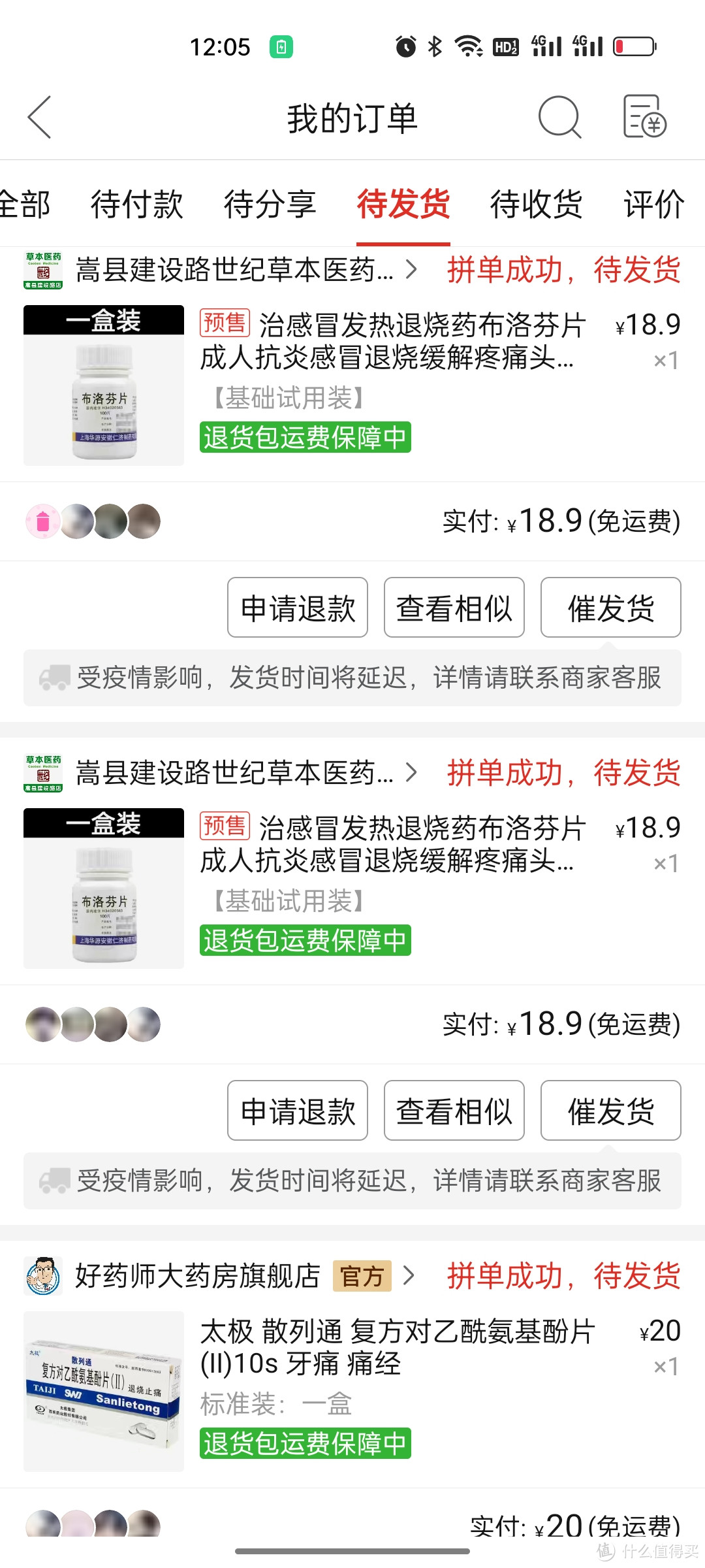 处理半个月无果之后，我选择了注销拼多多