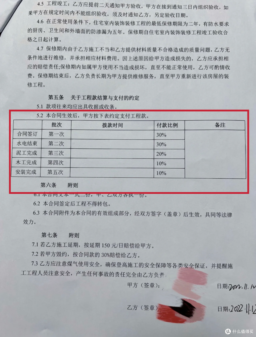 半包装修签合同时,一定要问的「10个神级避坑问题」