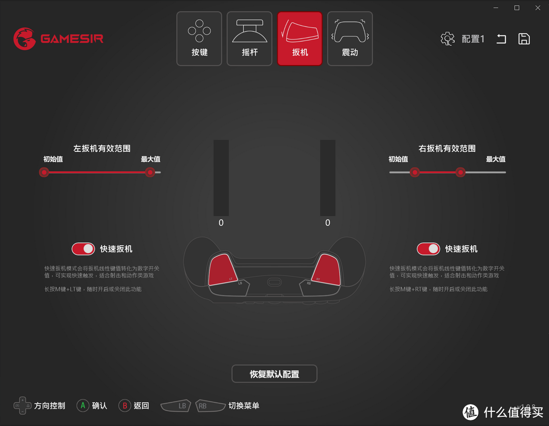 个性化手柄，全键自定义， 盖世小鸡G7使用体验