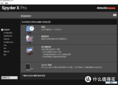 德塔颜色蓝蜘蛛Spyder X Pro校色仪:显示器日常必备伴侣,全面发挥屏幕最大潜能
