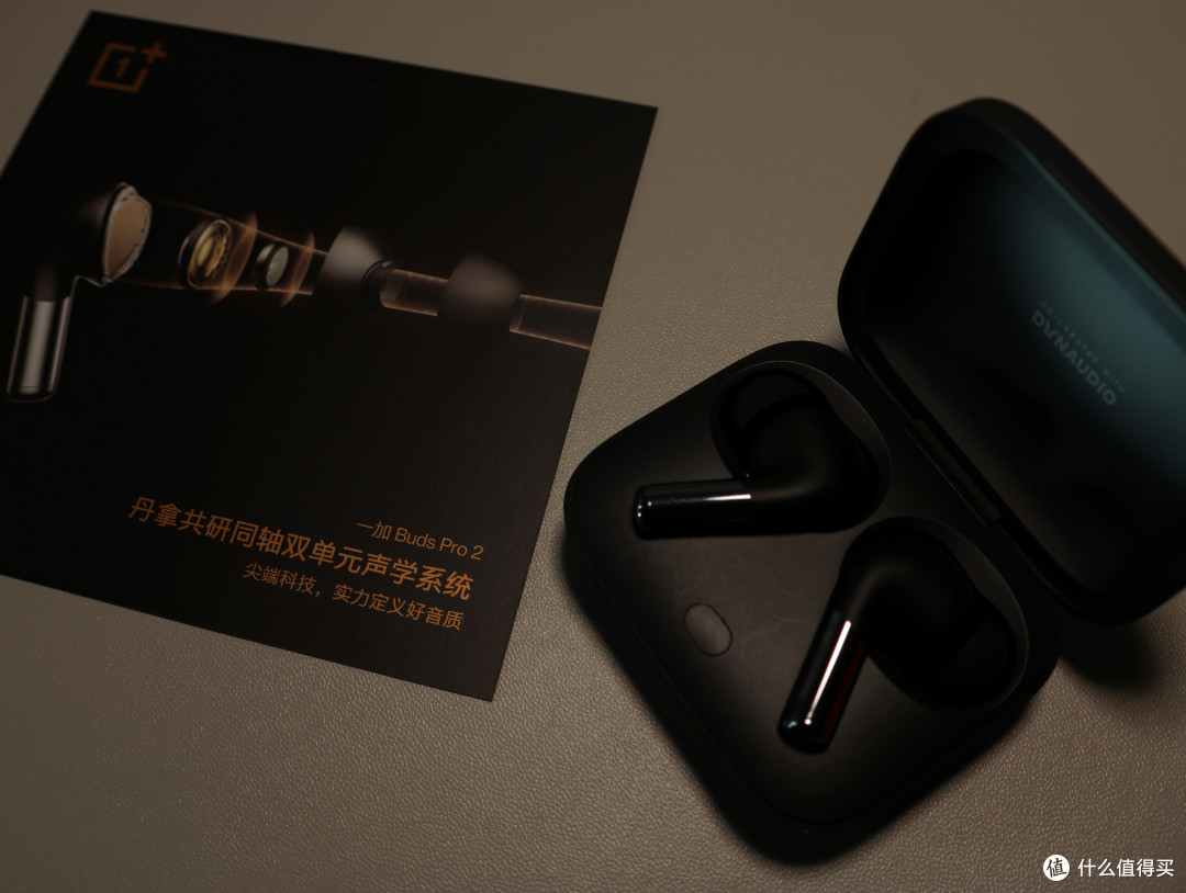 一加Buds Pro2|科技卷王,丹拿联调,更高端的音质值此一加
