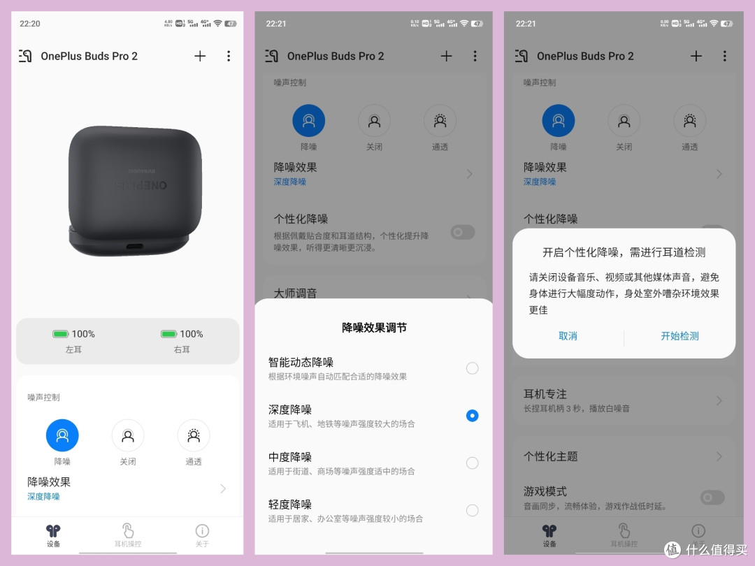 一加Buds Pro2|科技卷王,丹拿联调,更高端的音质值此一加