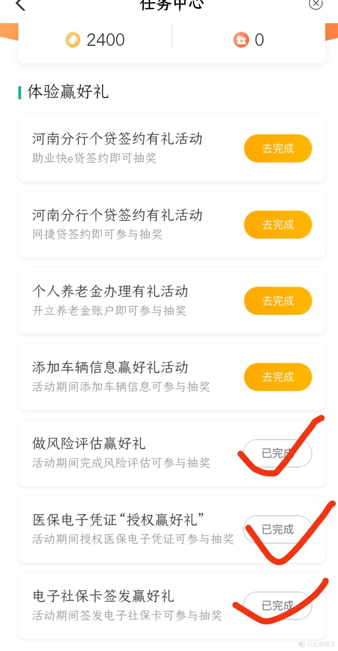 农业银行的抽奖活动还有谁没有参加呀