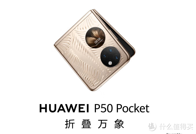 华为首款竖向折叠屏P50 Pocket现状如何？