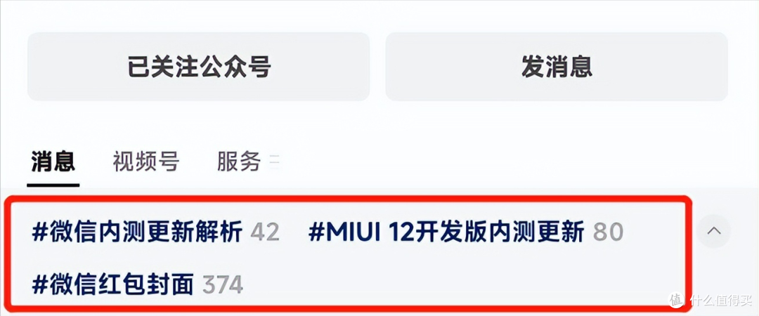安卓微信8.0.32发布:新增「划线」等多项功能更新!