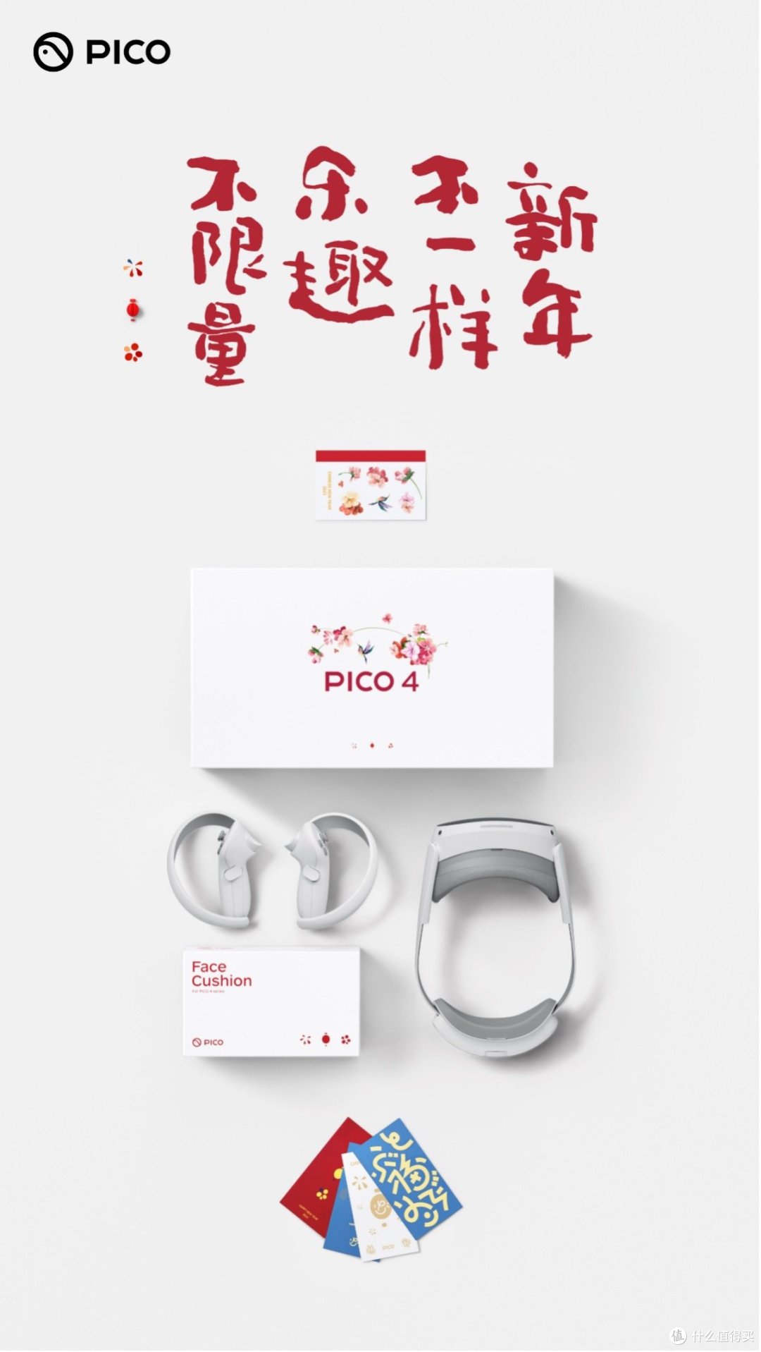 PICO 4 新春礼盒开箱测评，这才叫智能科技国潮年货新标杆！