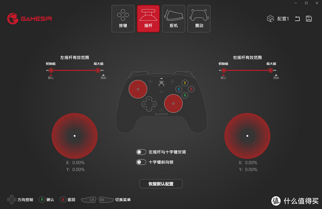 盖世小鸡G7游戏手柄评测:微软授权认证,游戏体验更完整更尽兴