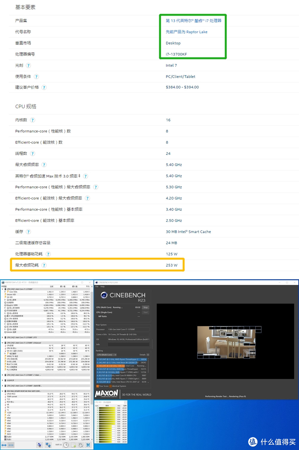 微星水冷良心之作 M360迫击炮 体验分享 