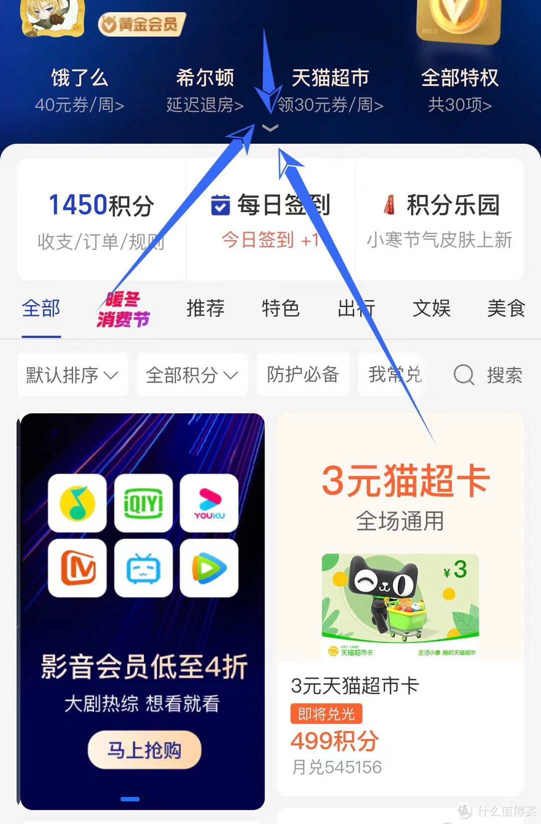 支付宝黄金会员➕88会员如何48元购:【进口】德国进口德亚全脂纯牛奶200ml*30盒学生老人营养早餐牛奶 1