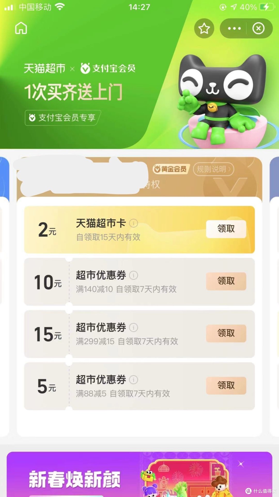 支付宝黄金会员➕88会员如何48元购:【进口】德国进口德亚全脂纯牛奶200ml*30盒学生老人营养早餐牛奶 1