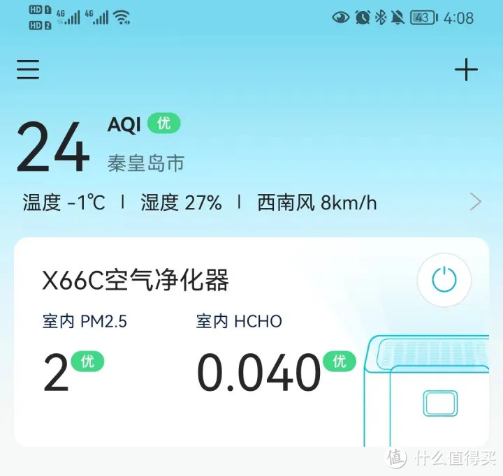 空气净化器推荐-空气净化器怎么选？352X66C空气净化器拆箱使用体验，全效空气过滤呵护家人健康