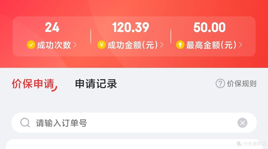 我不允许你们不知道京东的价格保护,能够省下不少钱!土壕请忽略!