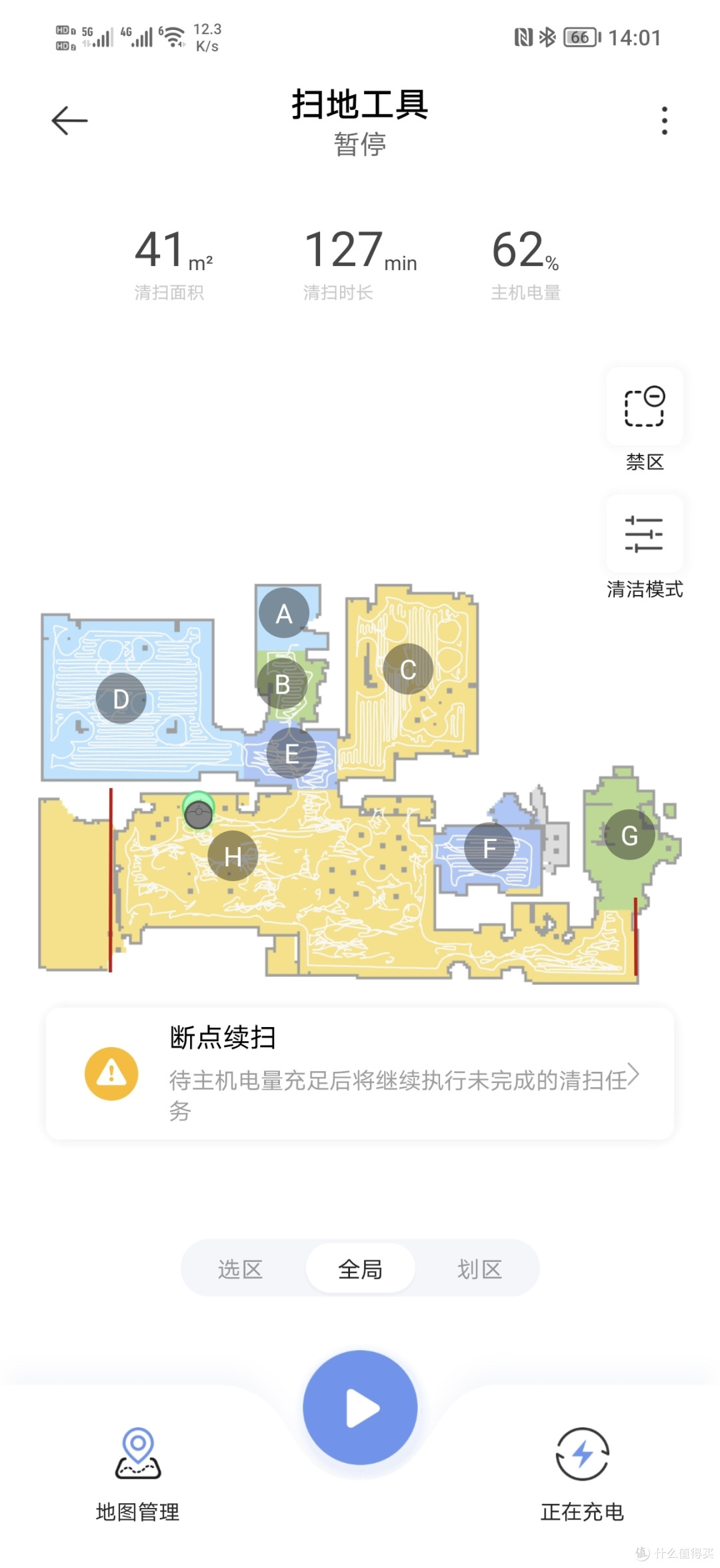 这扫地跟跳舞一样