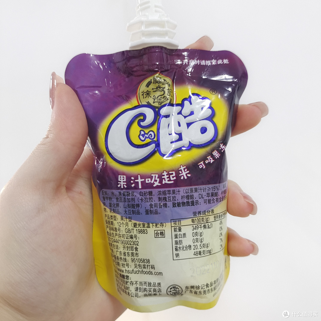 葡萄味超浓郁的徐福记吸吸果冻