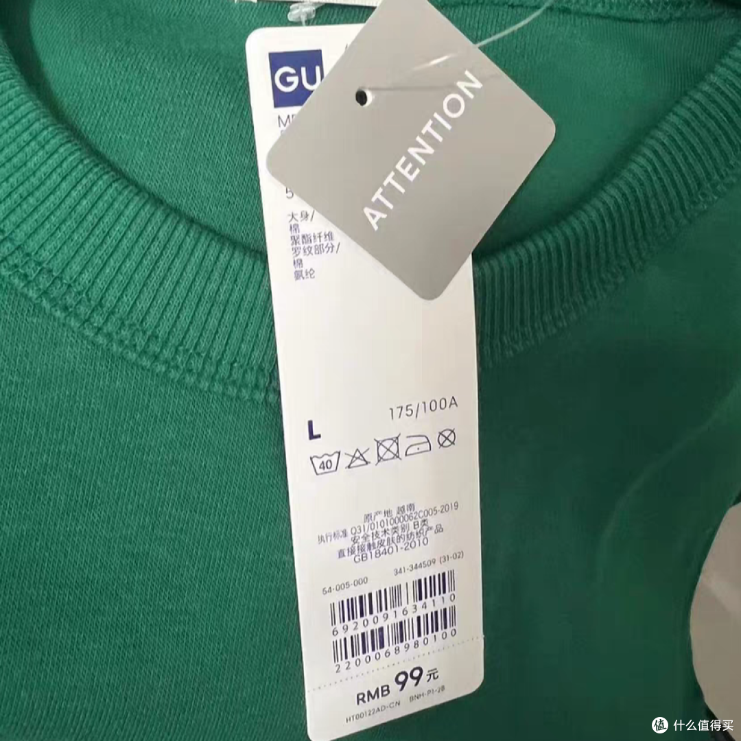 你购买的GU卫衣掉毛吗？