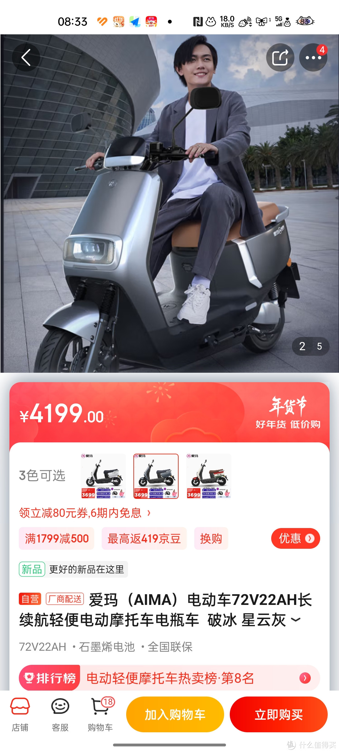 爱玛（AIMA）电动车72V22AH长续航轻便电动摩托车电瓶车  破冰 星云灰