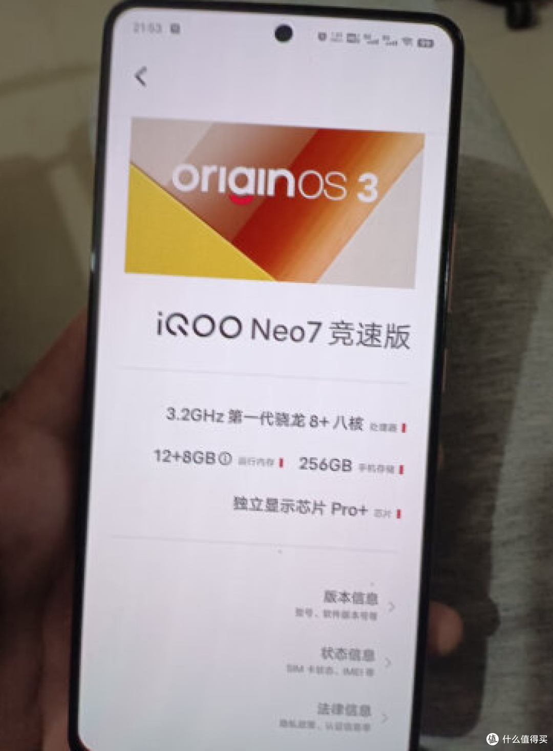 高性能旗舰,iqoo neo7竞速版,硬刚红米k60_安卓手机_什么值得买