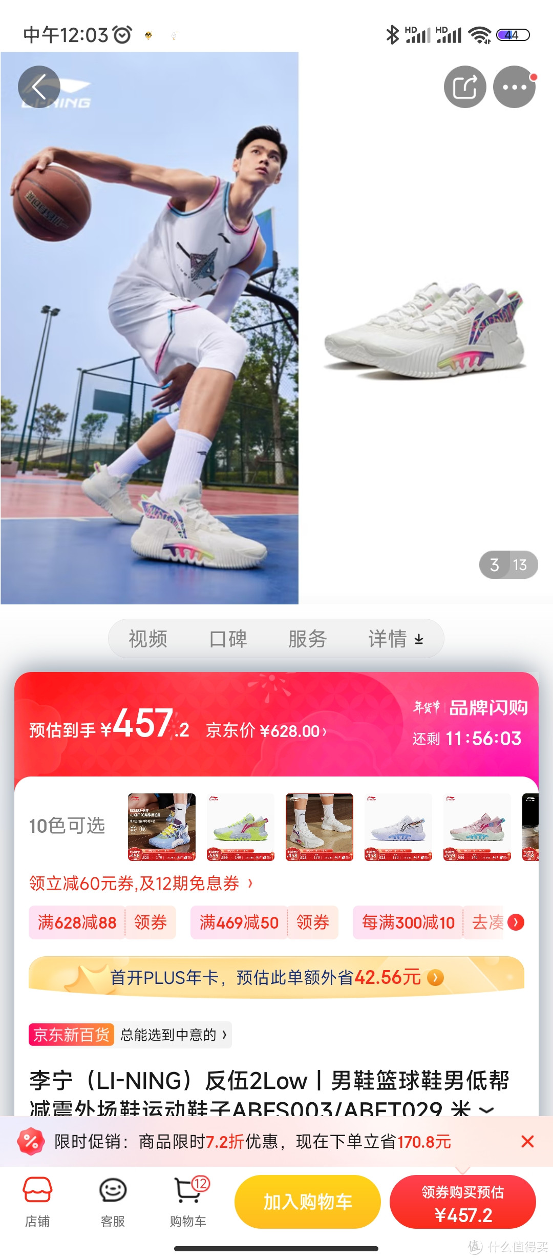 李宁（LI-NING）反伍2Low丨男鞋篮球鞋男低帮减震外场鞋运动鞋子ABFS003/ABFT029 米白色(003)-10 42