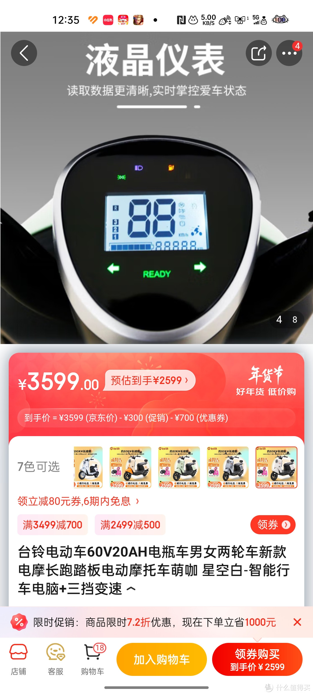 星空白-智能行车电脑 三挡变速_电动车_什么值得买